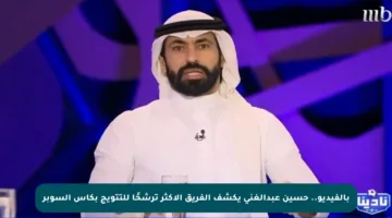 بالفيديو.. حسين عبدالغني يكشف الفريق الأكثر ترشحًا للتتويج بكأس السوبر